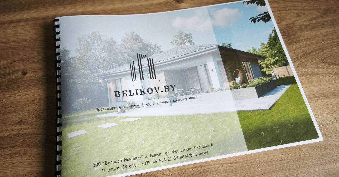 Малахит 117 м²